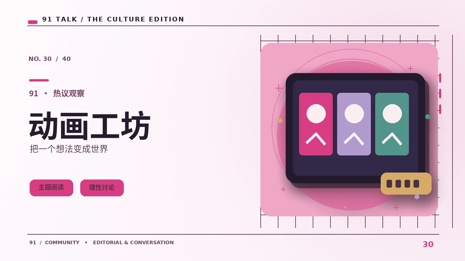 动画制作中关键帧与补间有什么不同
