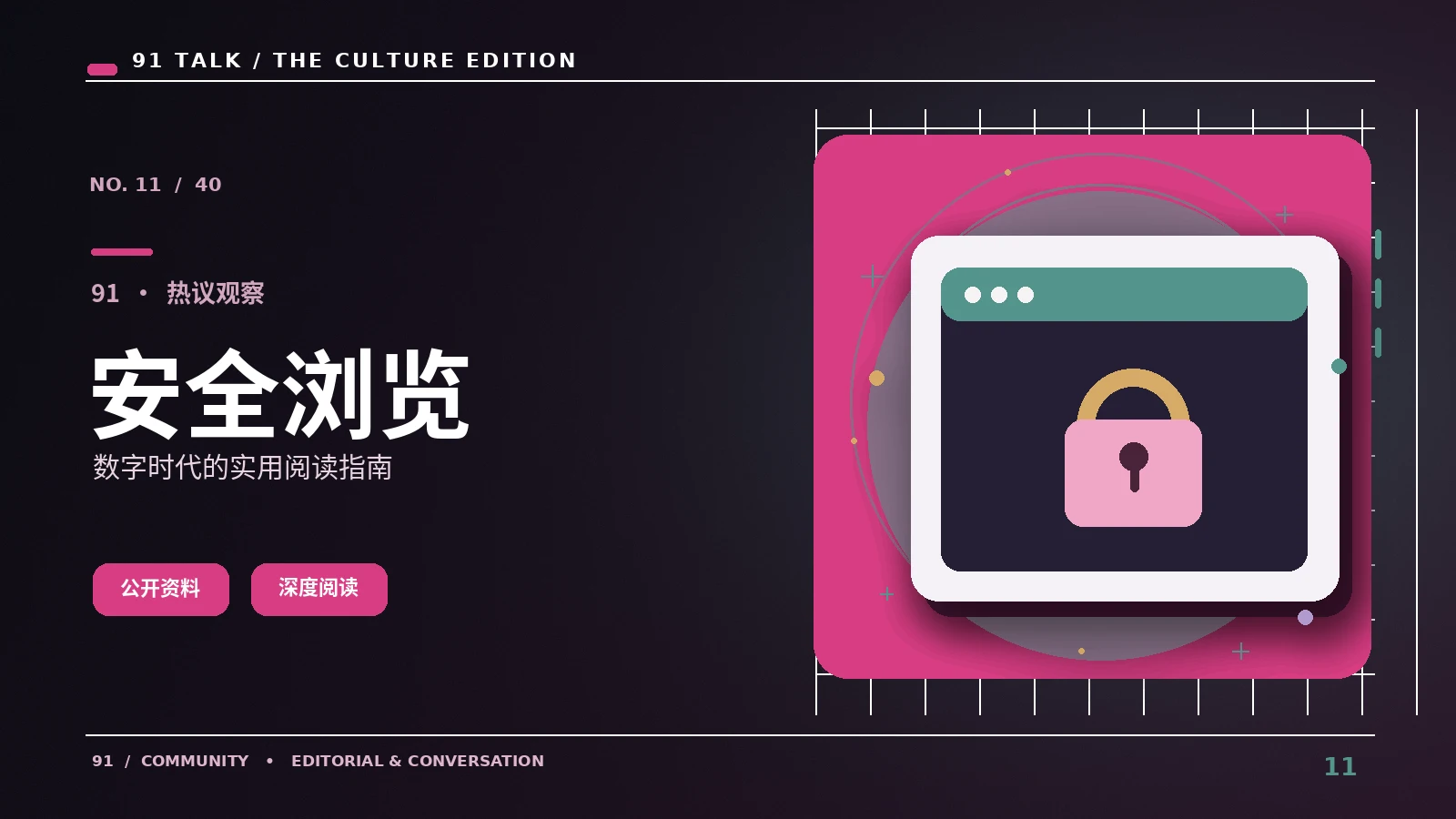 浏览器首次使用：七项值得检查的基础设置