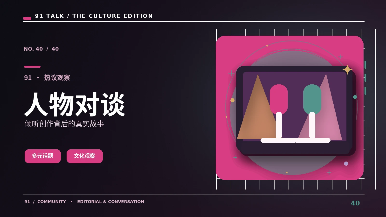 如何辨别真正的公开专访和拼接引语