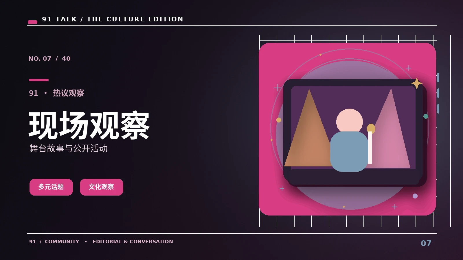 线上直播互动有哪些基本安全常识