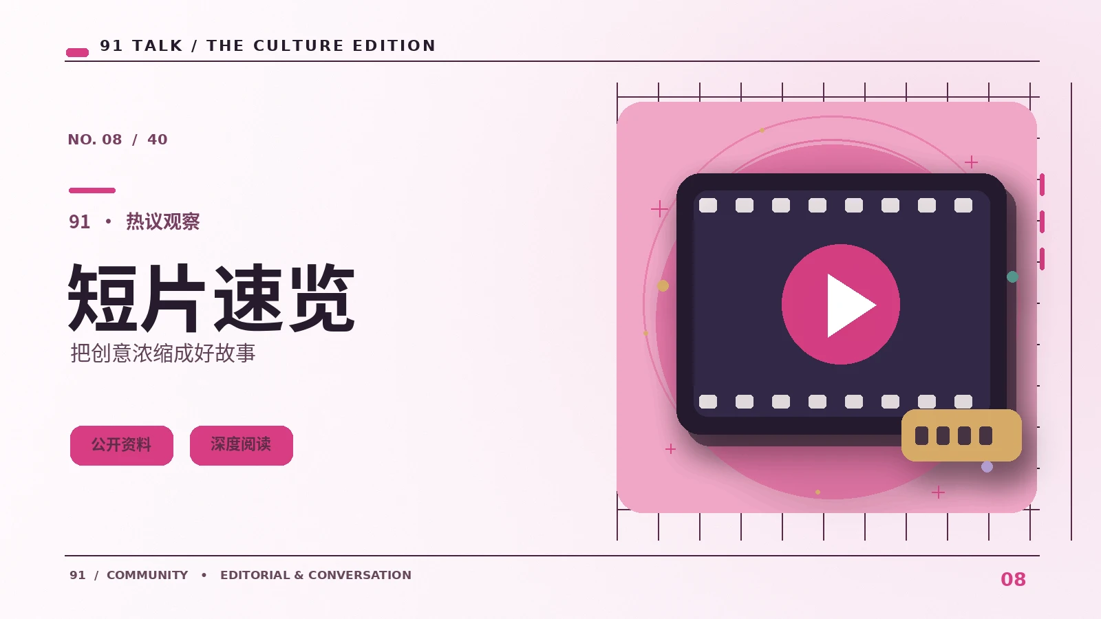 短视频观看体验与竖屏叙事有什么关系