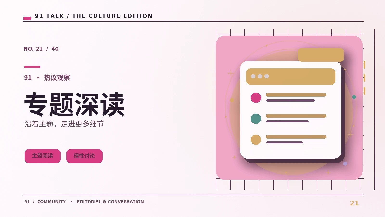 一次网页访问背后发生了什么